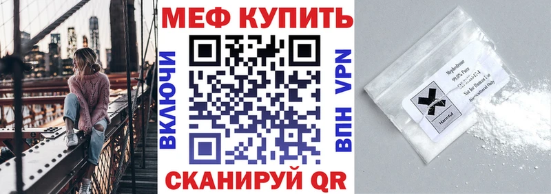 Купить где  Кудымкар  МЕФ мяу мяу 