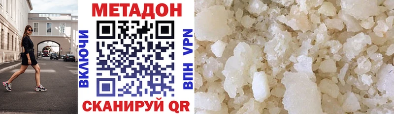 Метадон белоснежный  Купить где  Кудымкар 