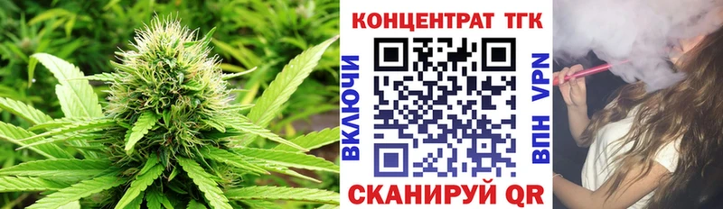 ТГК концентрат  Купить где  Кудымкар 